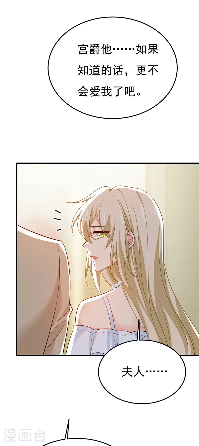 第674话 我不要失忆！47