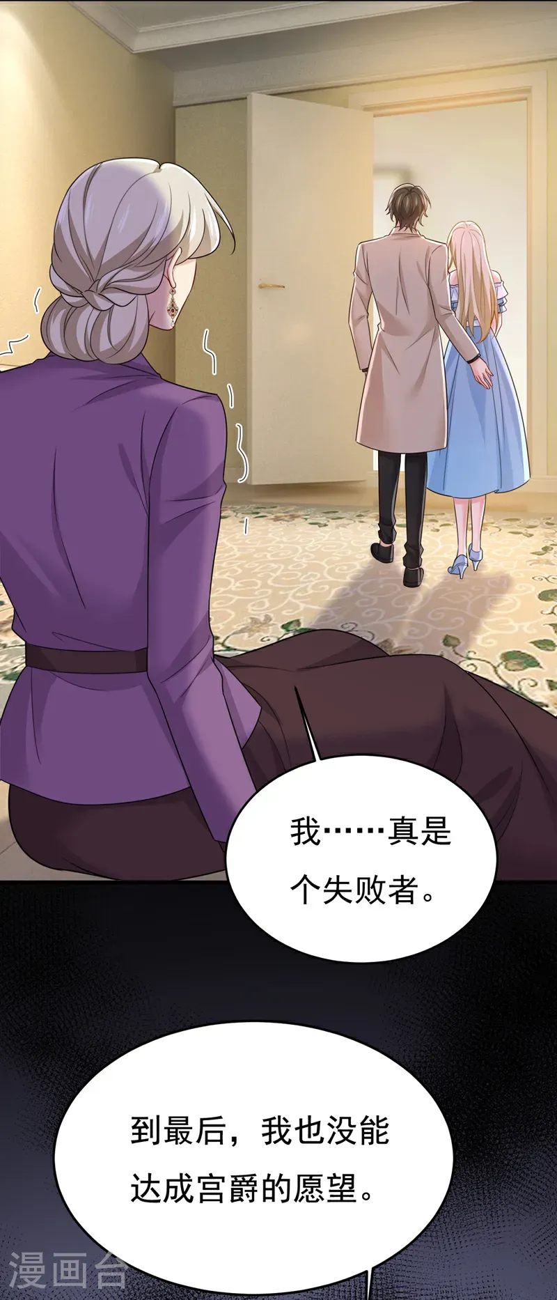 第674话 我不要失忆！45