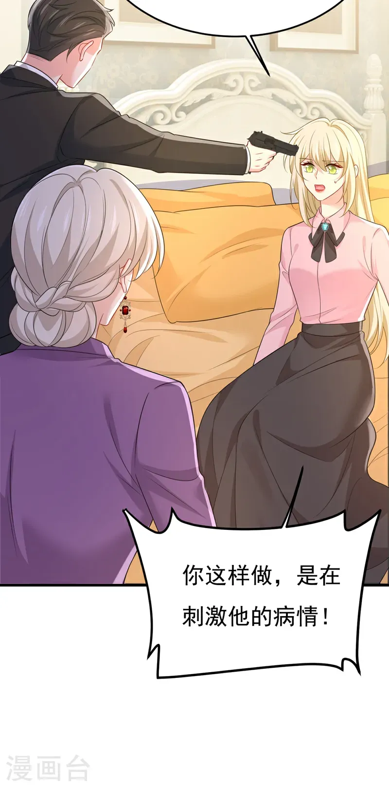 第672话 你，必须消失！11