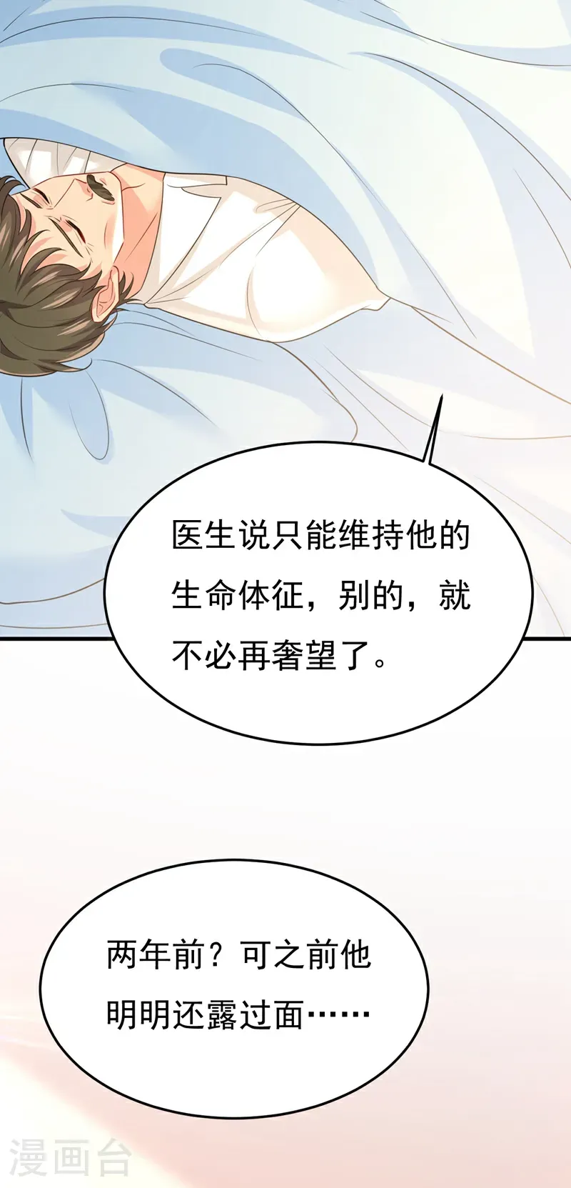 第673话 宫爵居然是假扮的？13