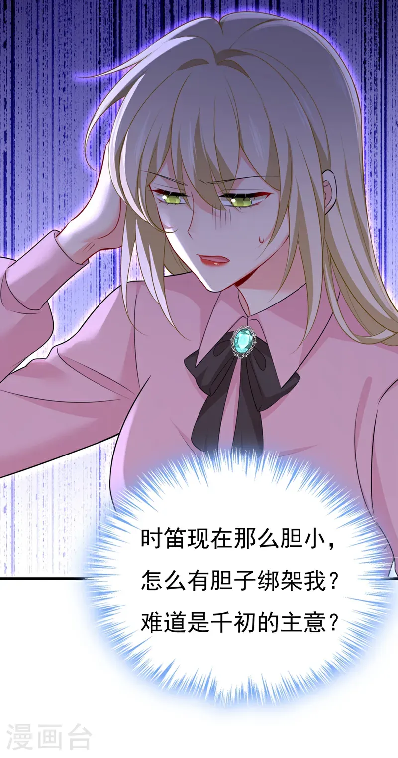 第672话 你，必须消失！5
