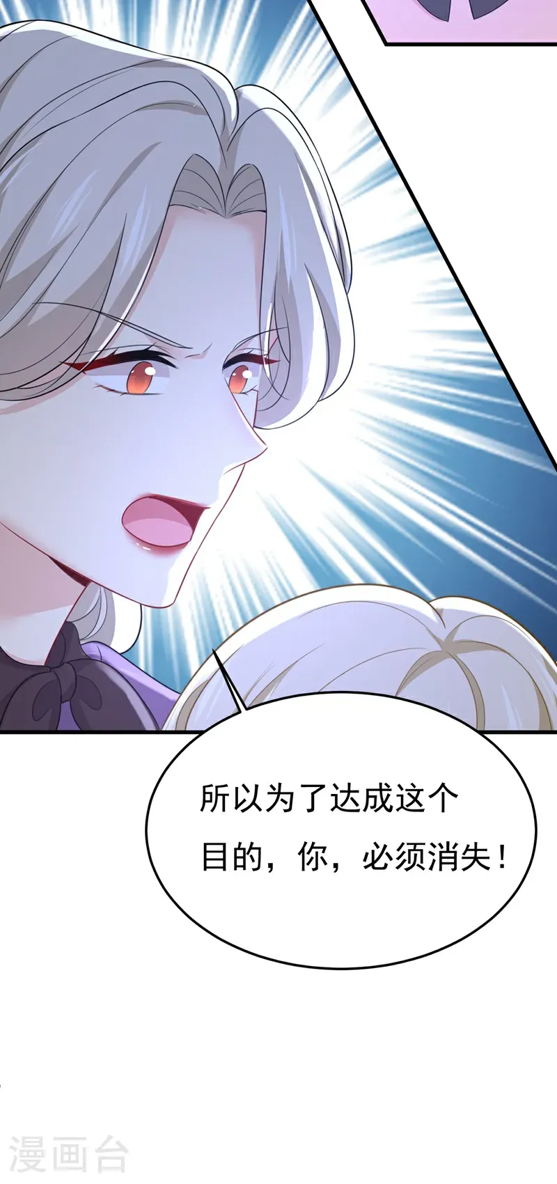 第672话 你，必须消失！15