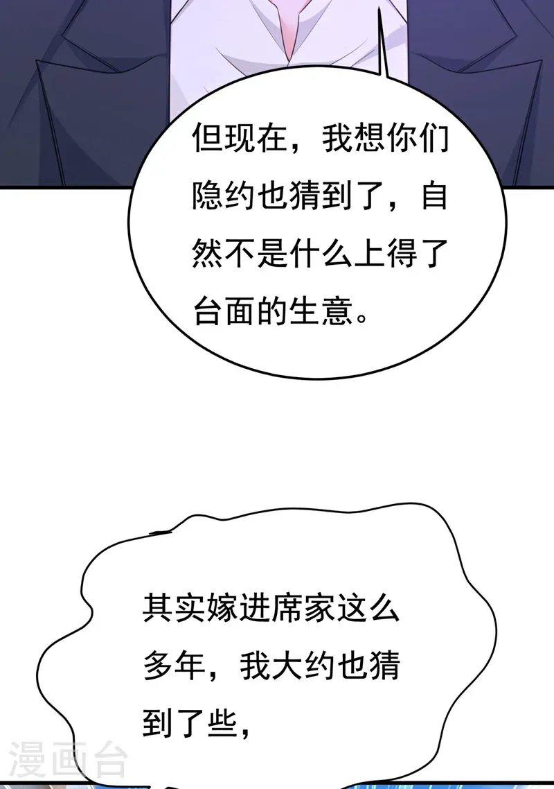 第671话 父亲不会有事的7
