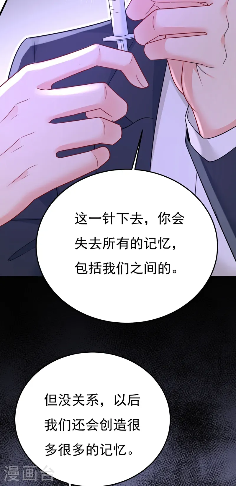 第674话 我不要失忆！14
