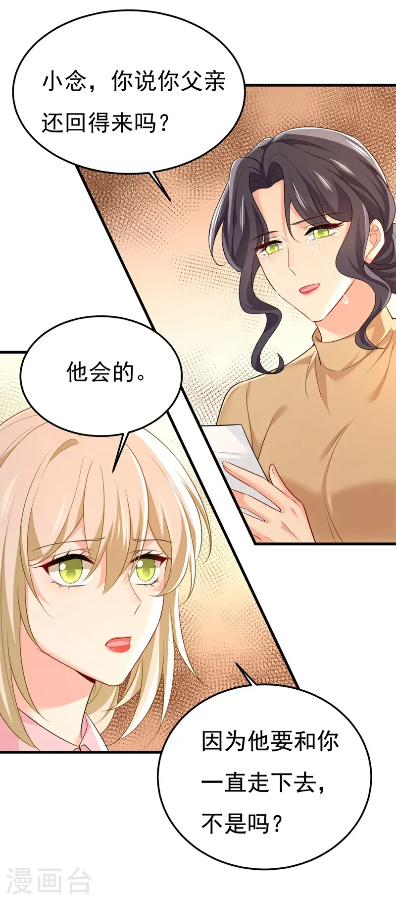 第671话 父亲不会有事的30