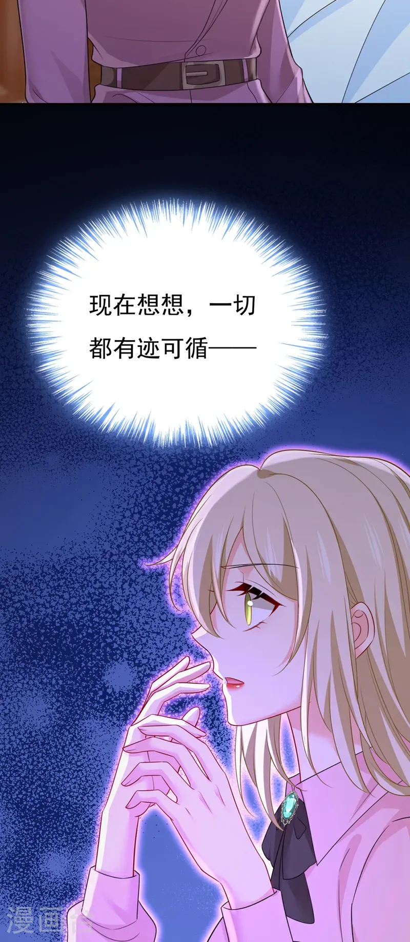 第673话 宫爵居然是假扮的？18