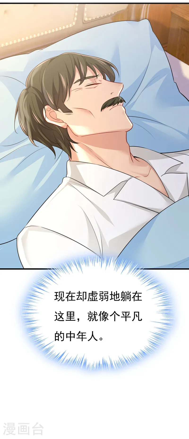 第673话 宫爵居然是假扮的？10
