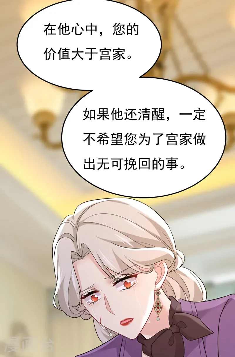 最终话 迎接新的未来13