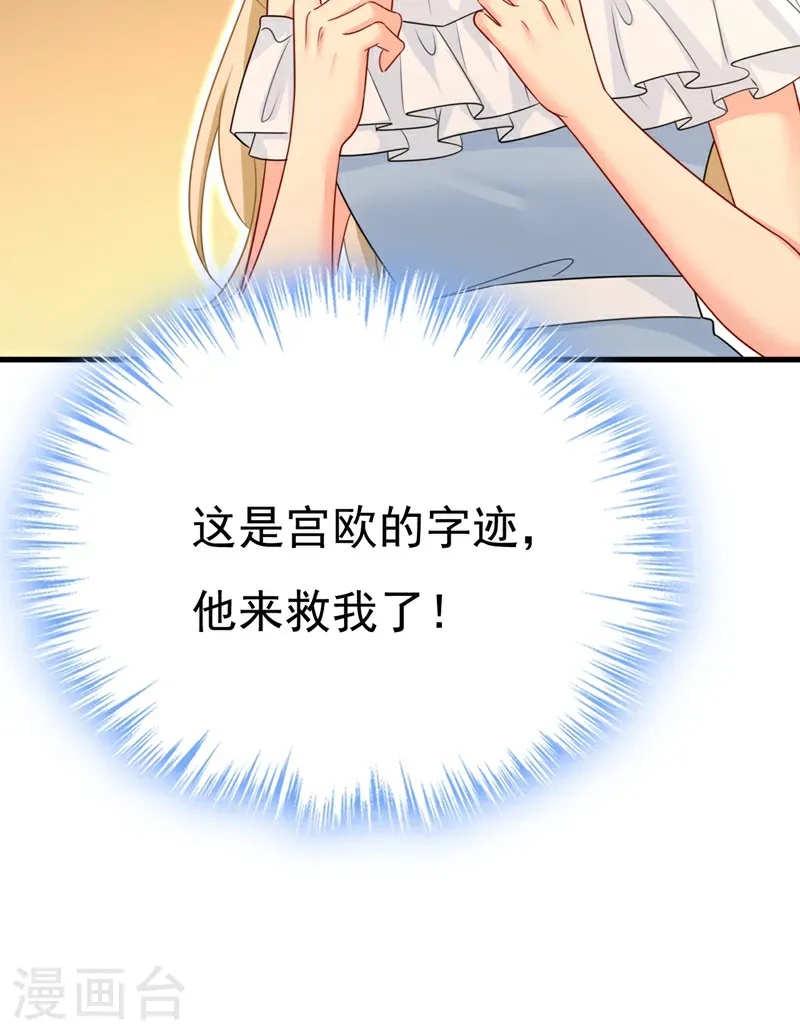 第673话 宫爵居然是假扮的？42