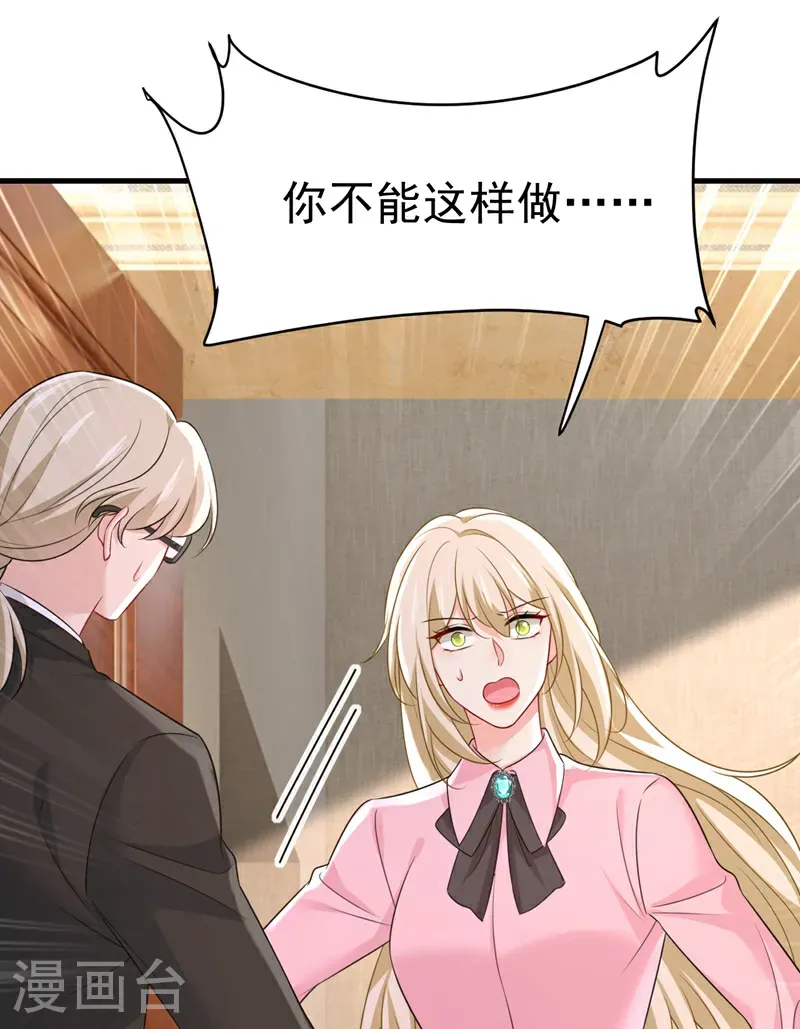 第673话 宫爵居然是假扮的？34