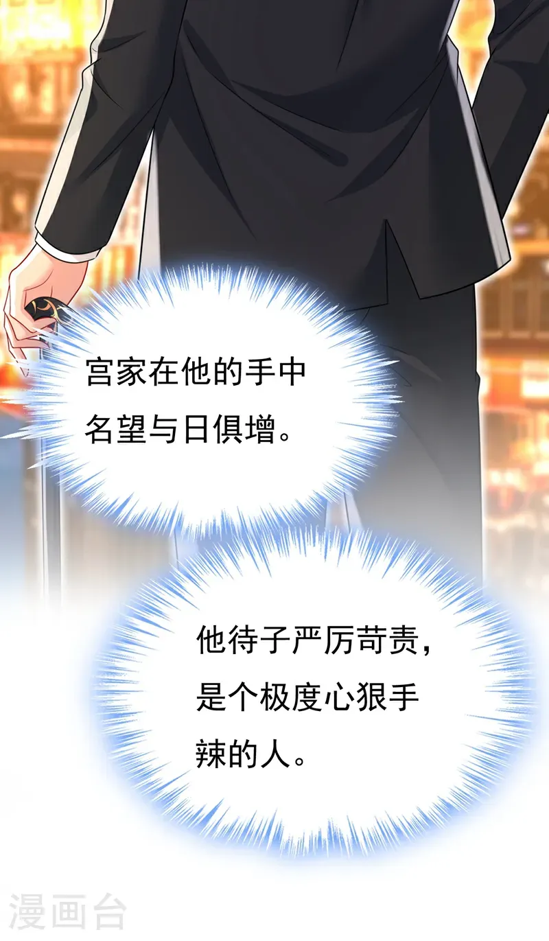 第673话 宫爵居然是假扮的？9