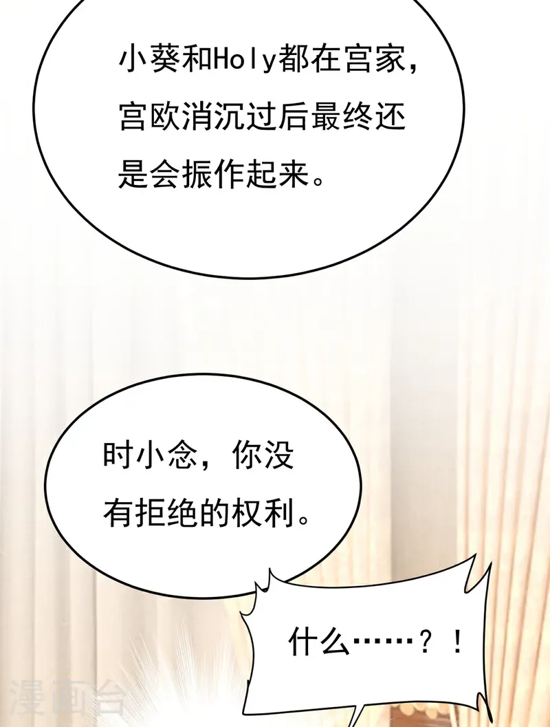 第673话 宫爵居然是假扮的？31
