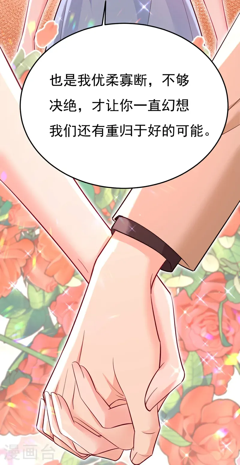 最终话 迎接新的未来25