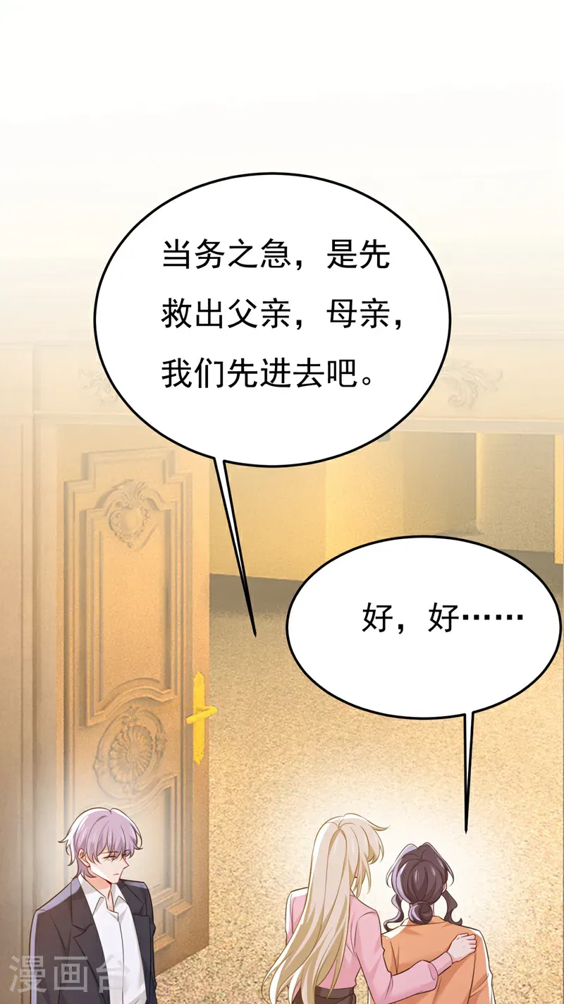 第671话 父亲不会有事的16