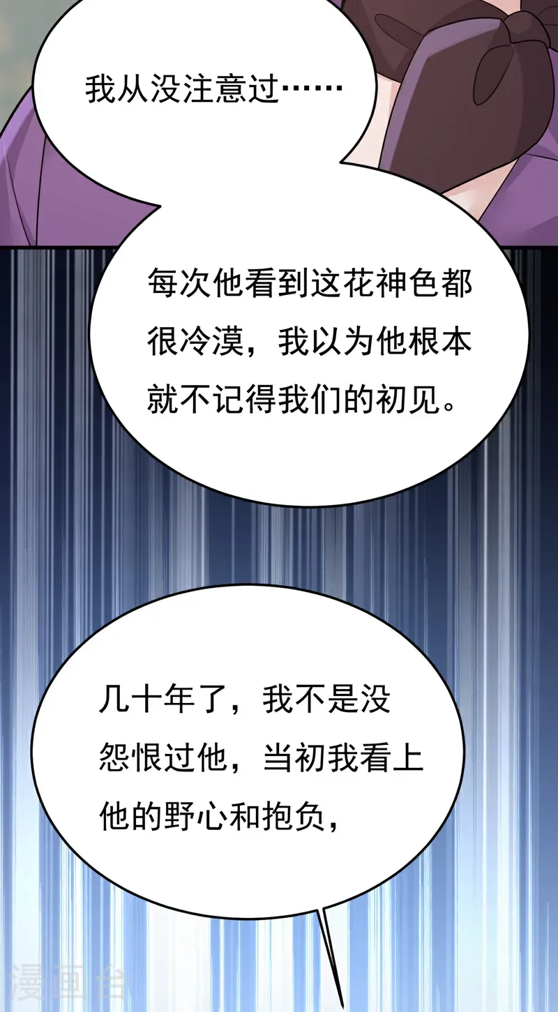 最终话 迎接新的未来8