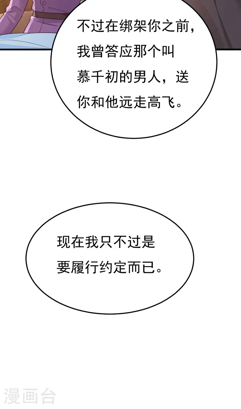 第673话 宫爵居然是假扮的？28