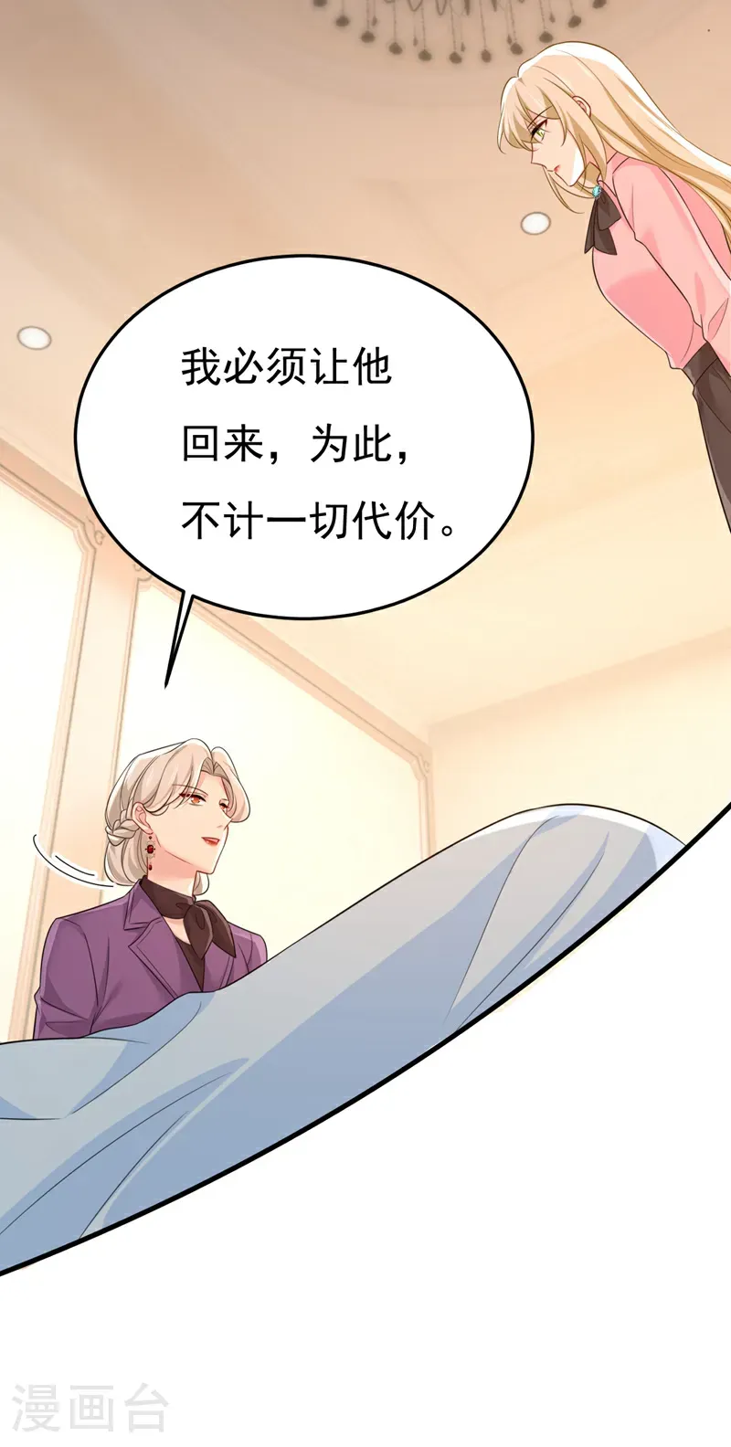 第673话 宫爵居然是假扮的？25