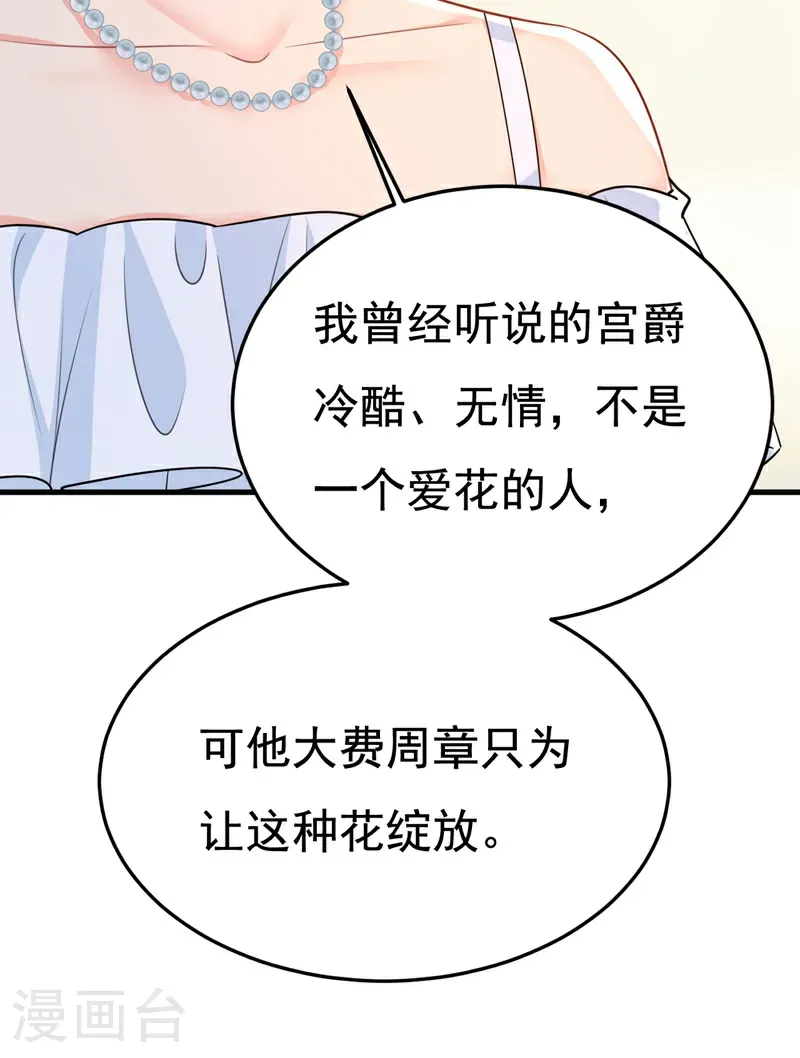 最终话 迎接新的未来6