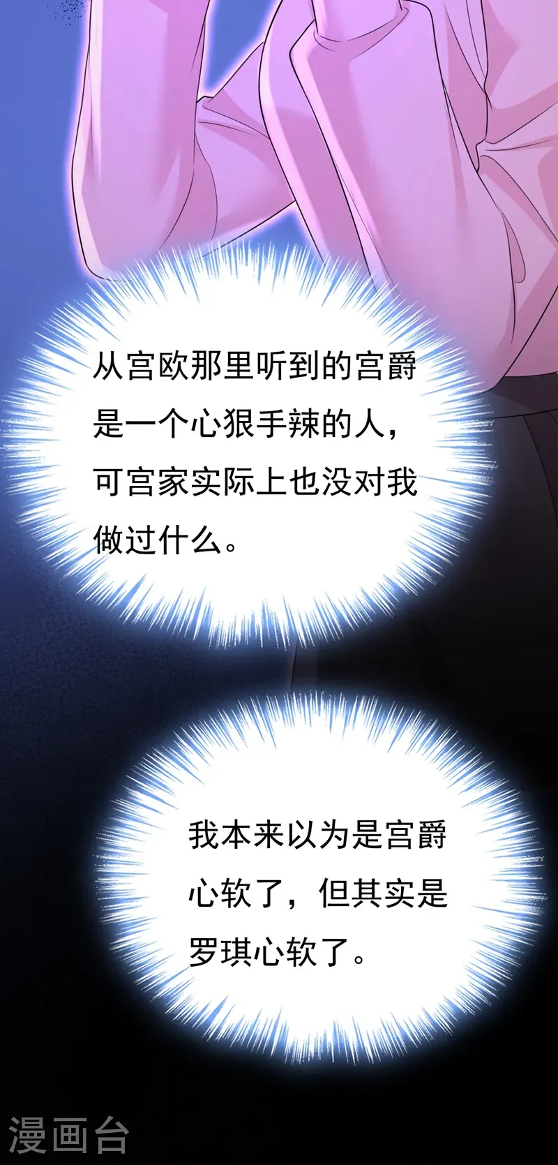 第673话 宫爵居然是假扮的？19