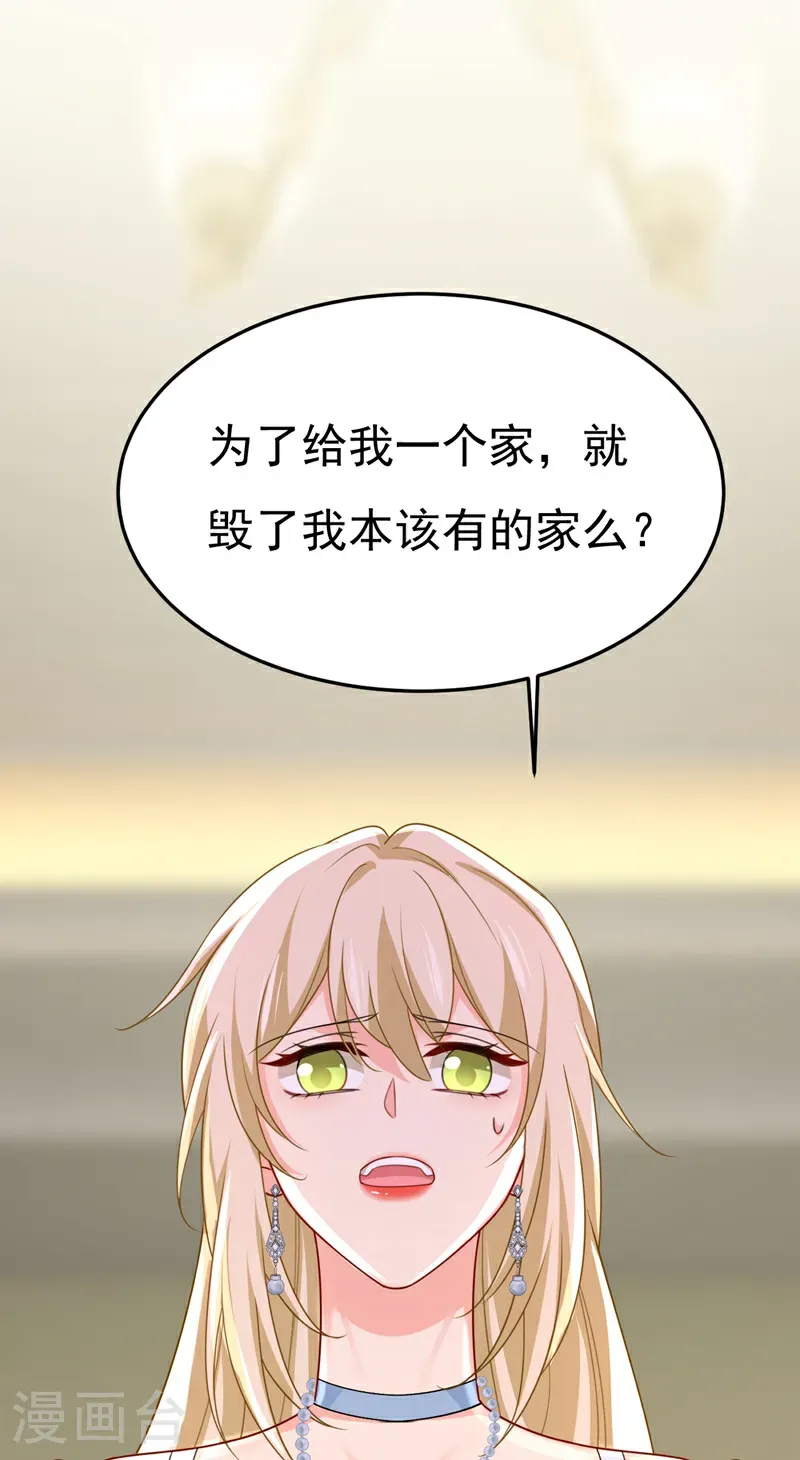 第674话 我不要失忆！4