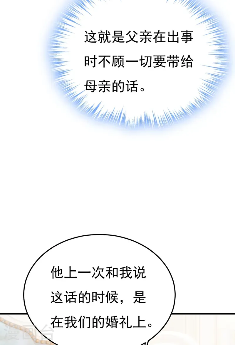 第671话 父亲不会有事的28