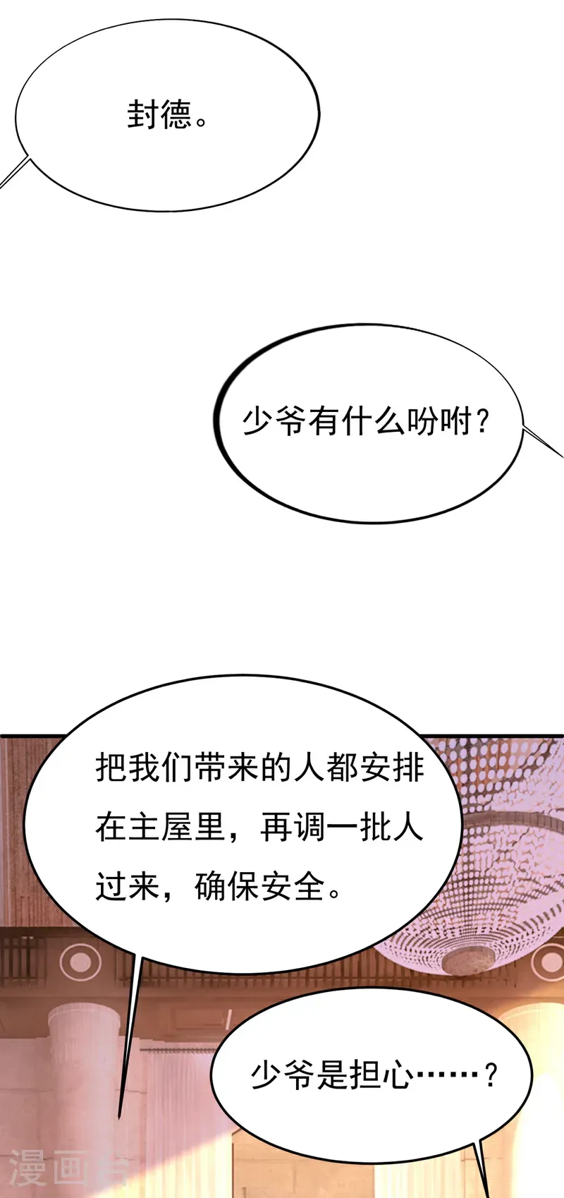 第671话 父亲不会有事的19