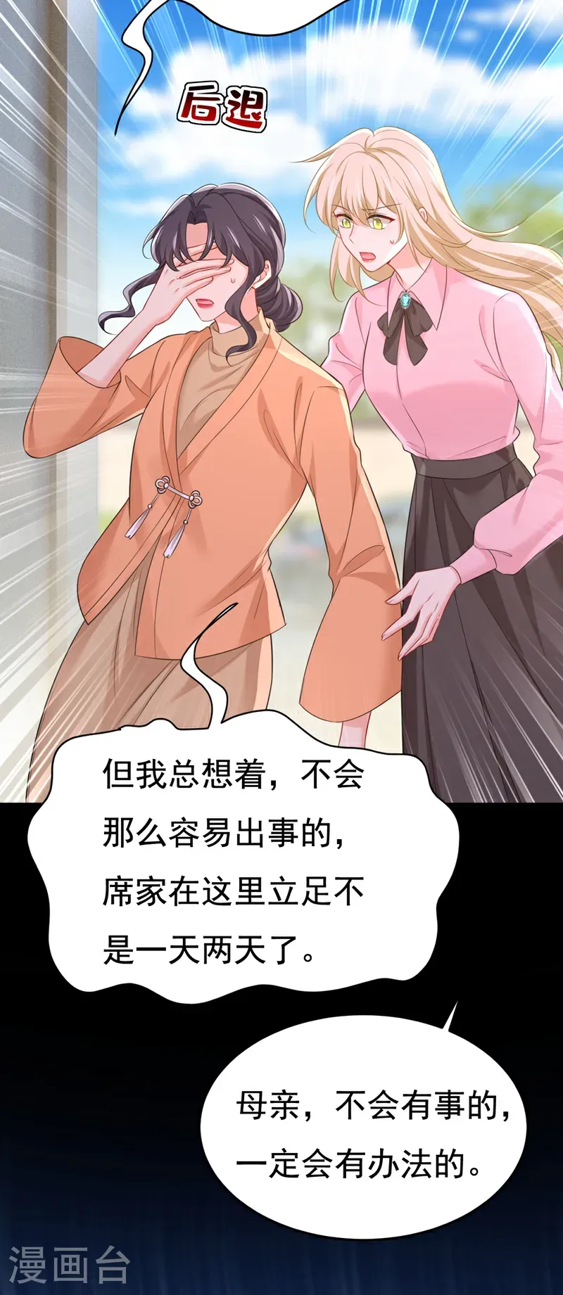 第671话 父亲不会有事的8