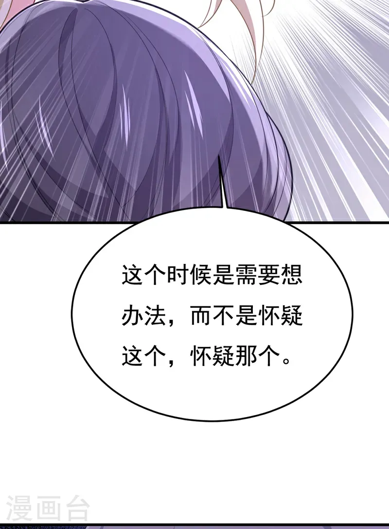 第671话 父亲不会有事的14