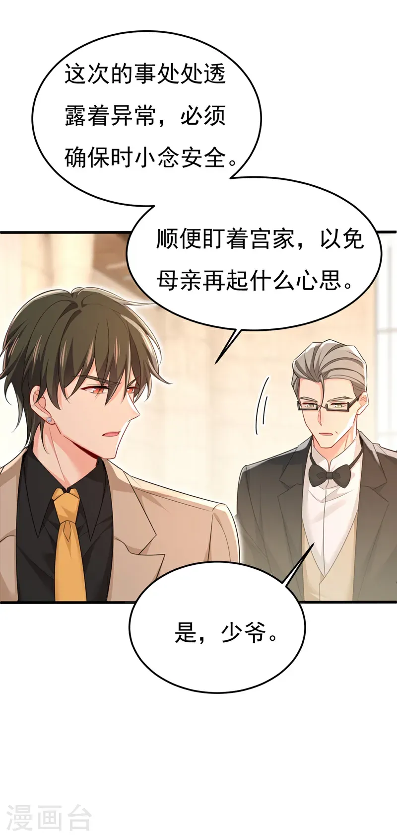 第671话 父亲不会有事的21
