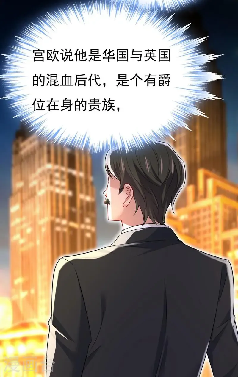 第673话 宫爵居然是假扮的？8
