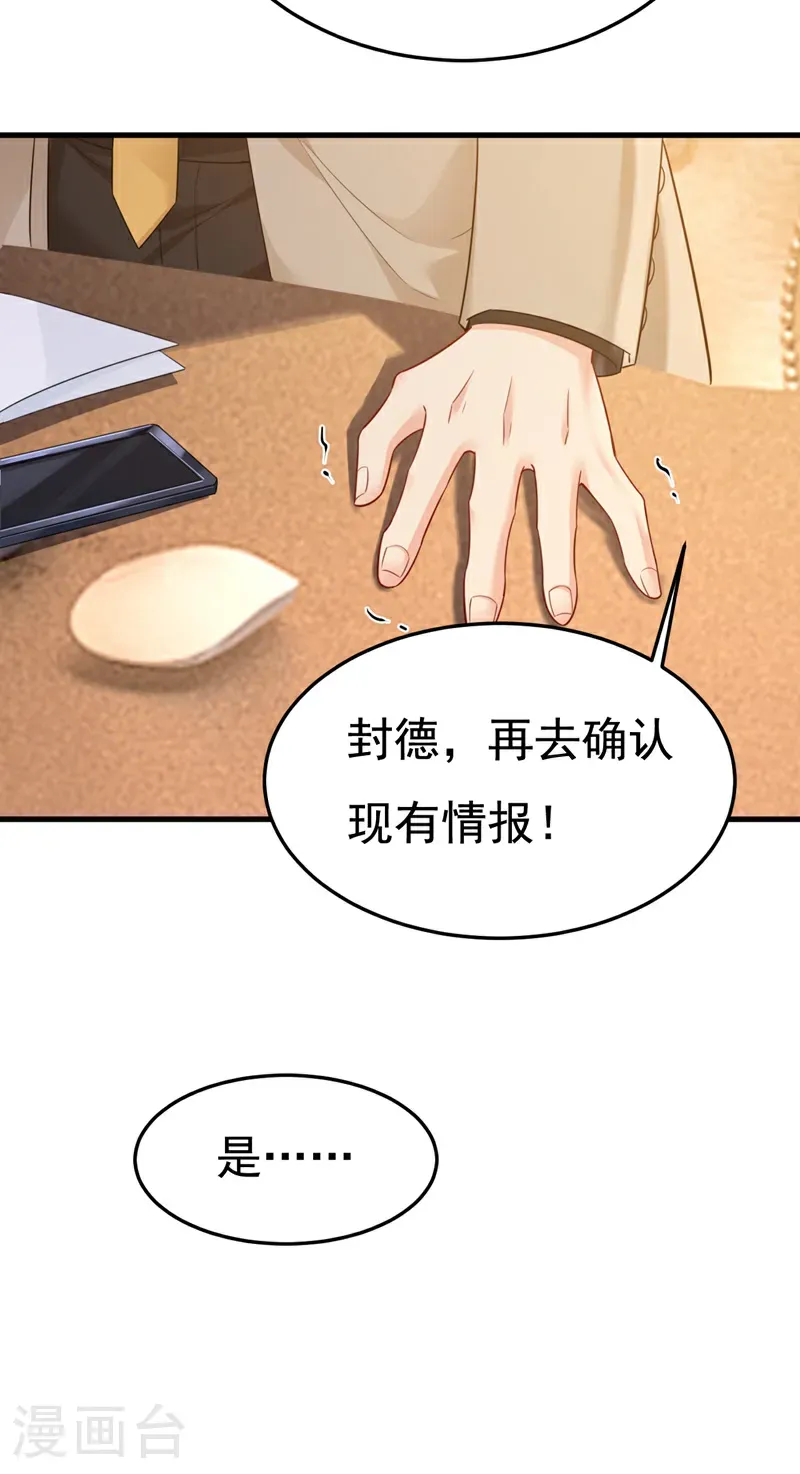 第671话 父亲不会有事的36