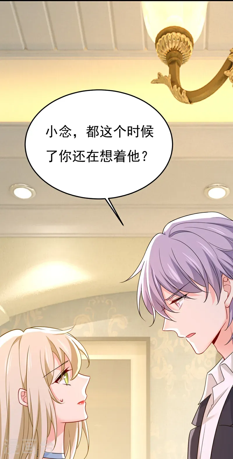 第674话 我不要失忆！1