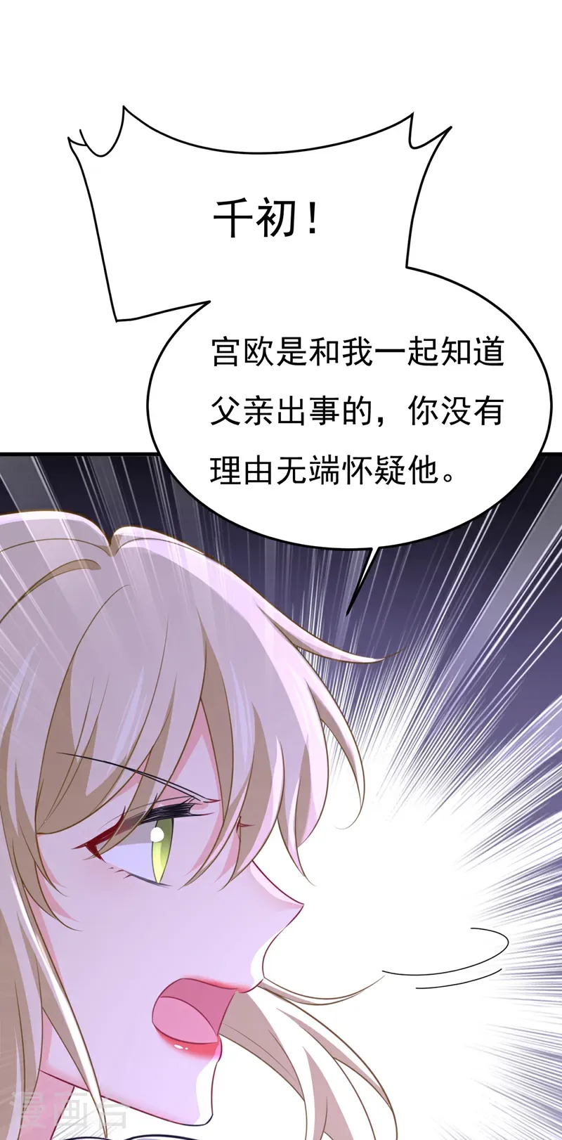 第671话 父亲不会有事的13