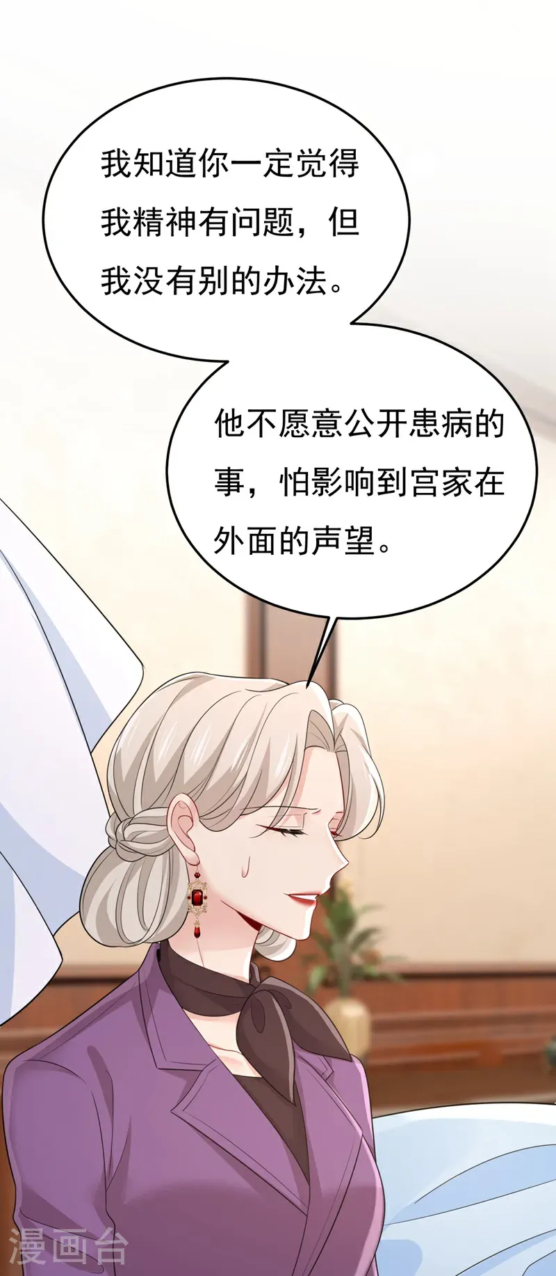 第673话 宫爵居然是假扮的？17