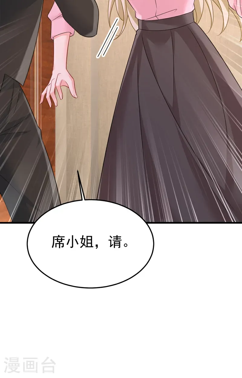 第673话 宫爵居然是假扮的？35