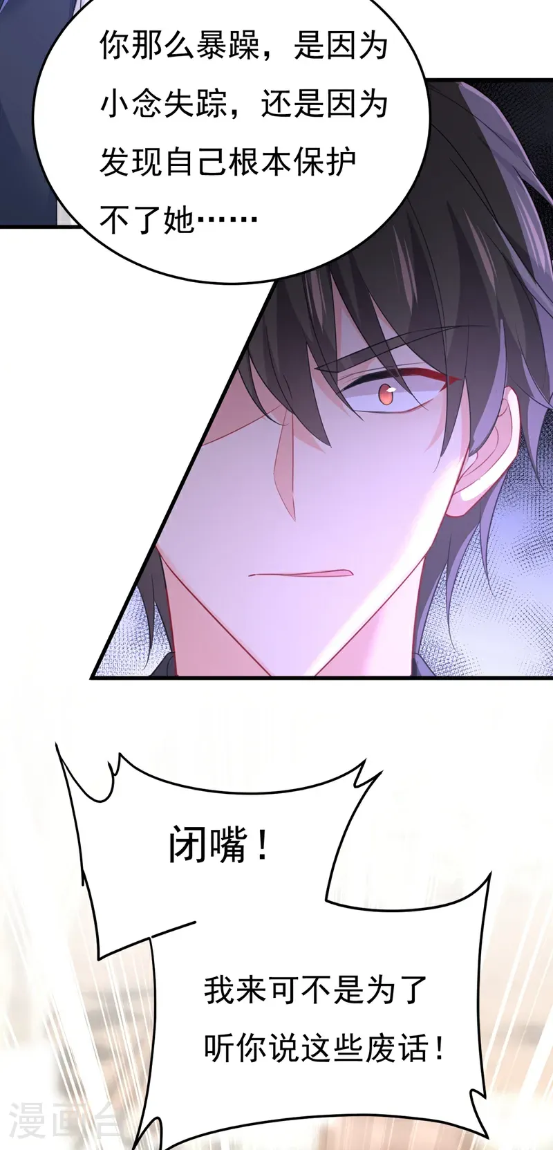 第672话 你，必须消失！29