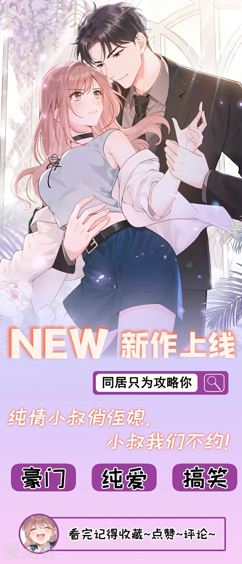 最终话 迎接新的未来66