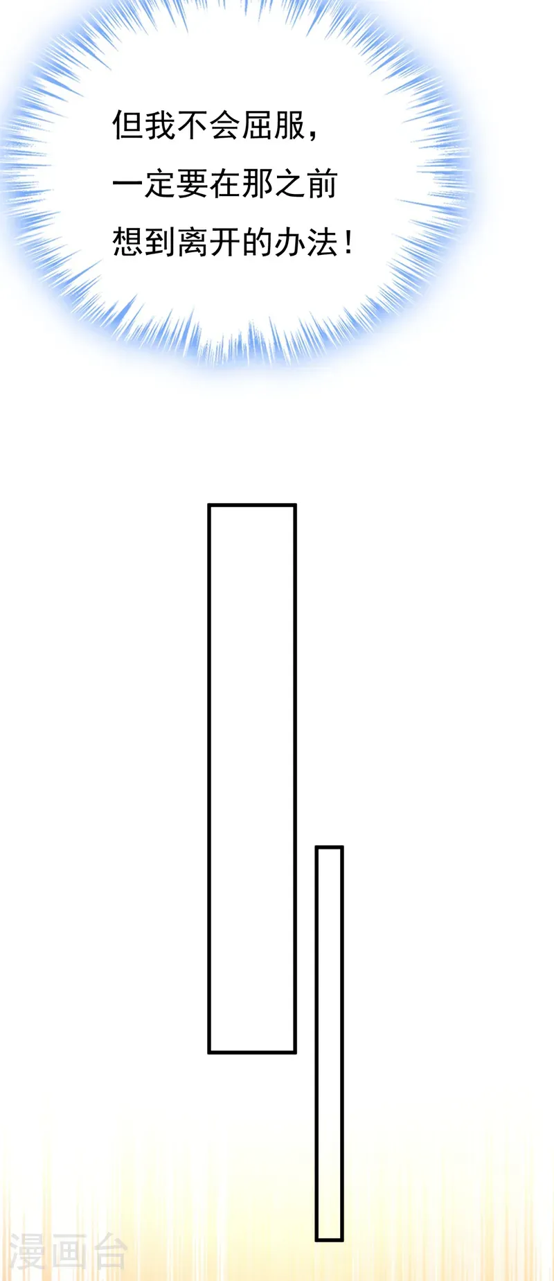 第673话 宫爵居然是假扮的？37