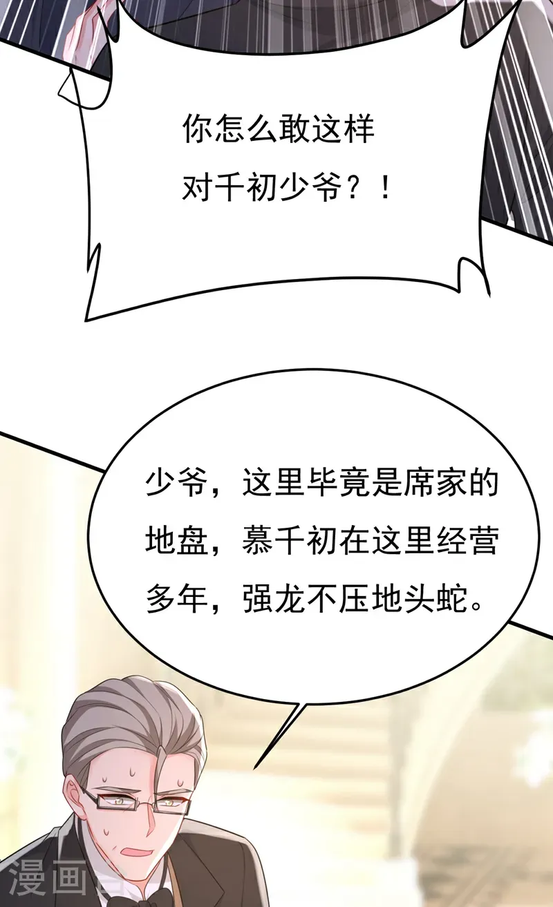 第672话 你，必须消失！31