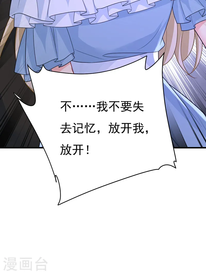 第674话 我不要失忆！12