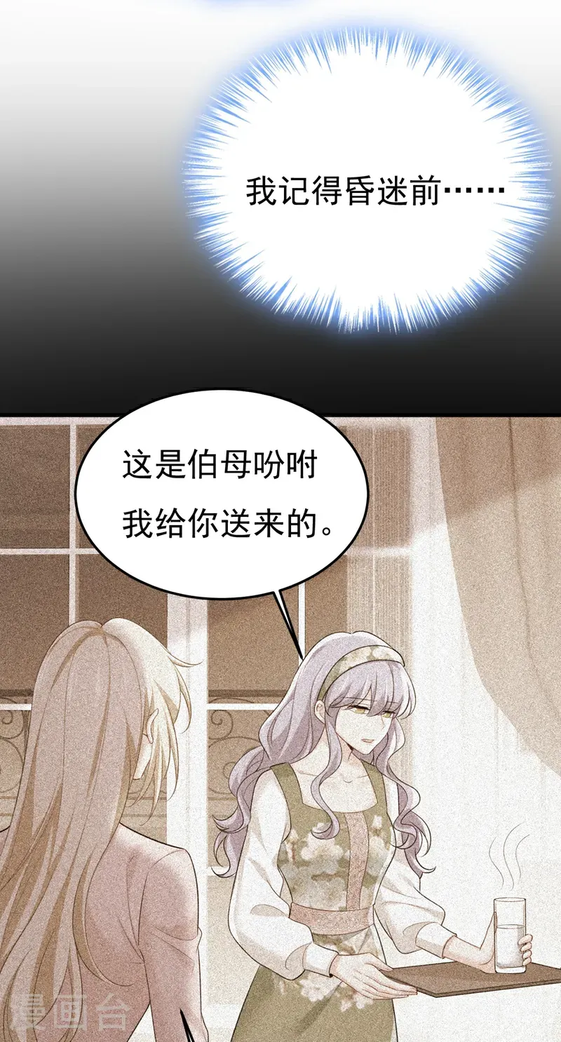 第672话 你，必须消失！3