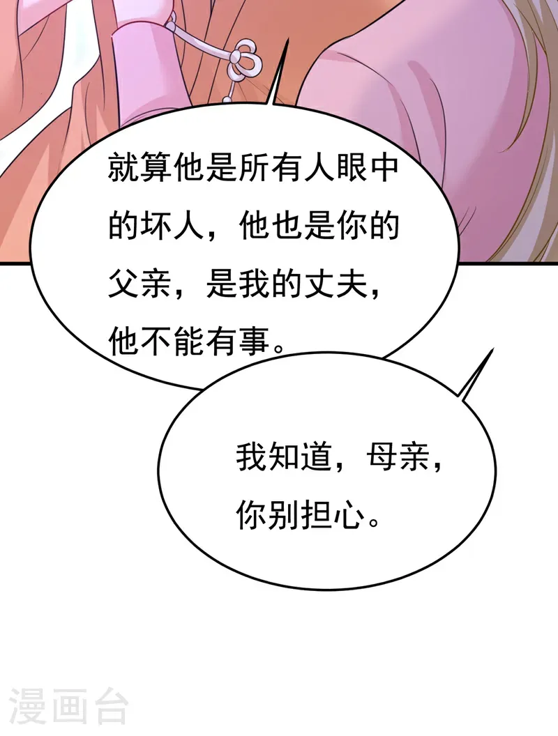 第671话 父亲不会有事的10