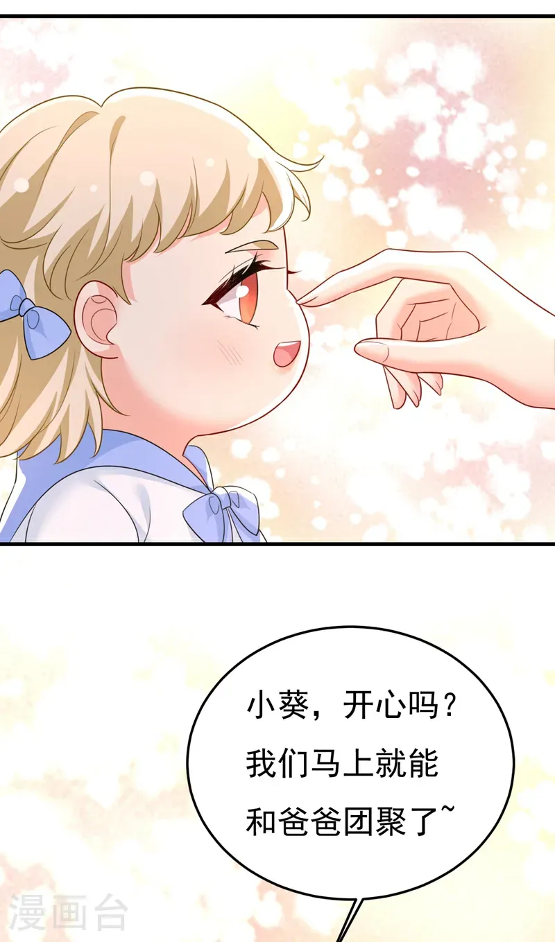 第673话 宫爵居然是假扮的？44