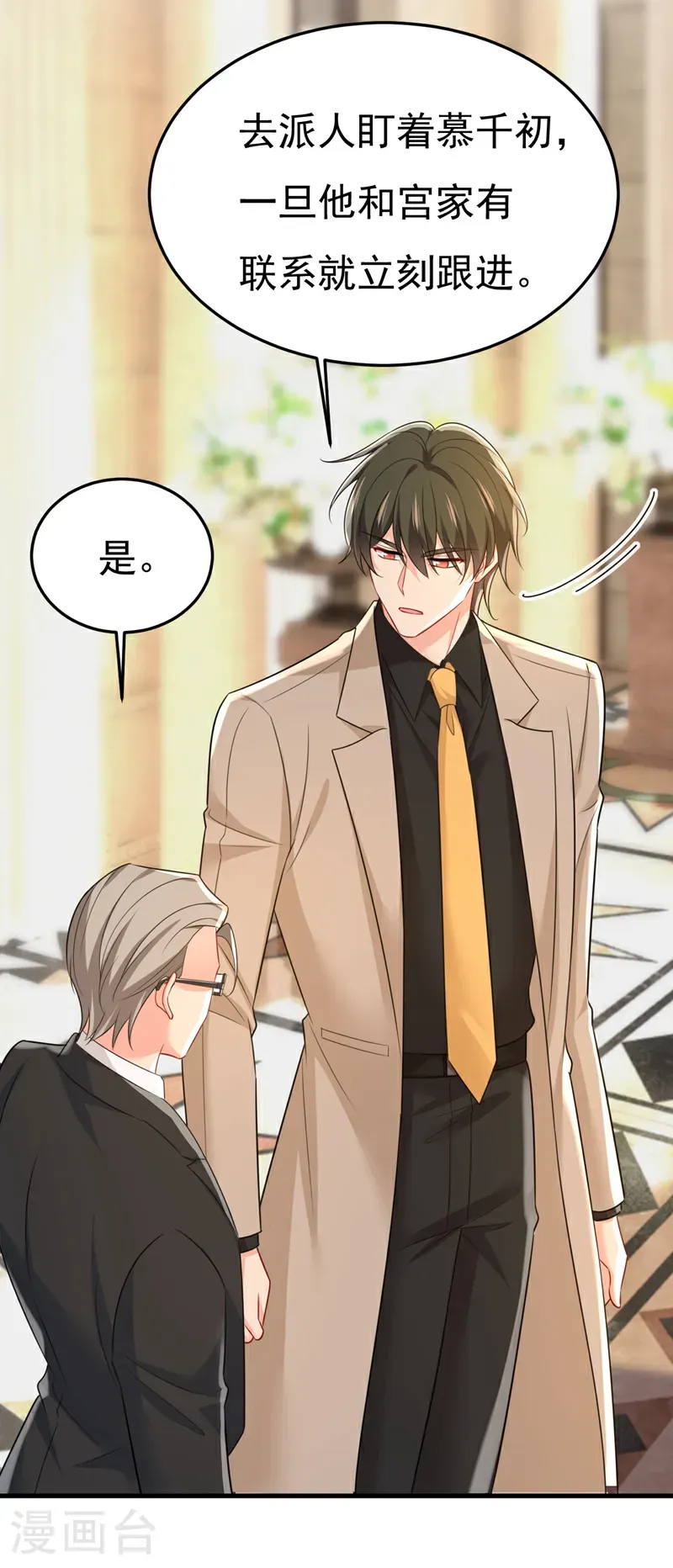 第672话 你，必须消失！39