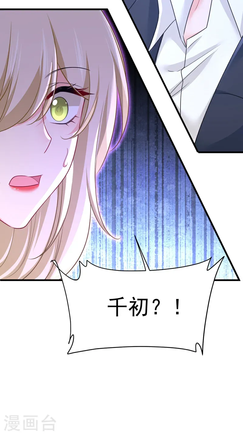 第673话 宫爵居然是假扮的？49