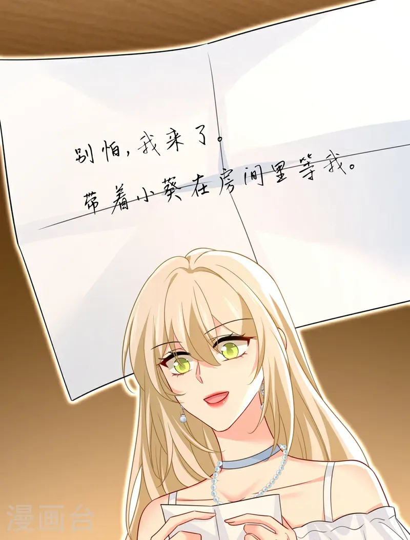第673话 宫爵居然是假扮的？41