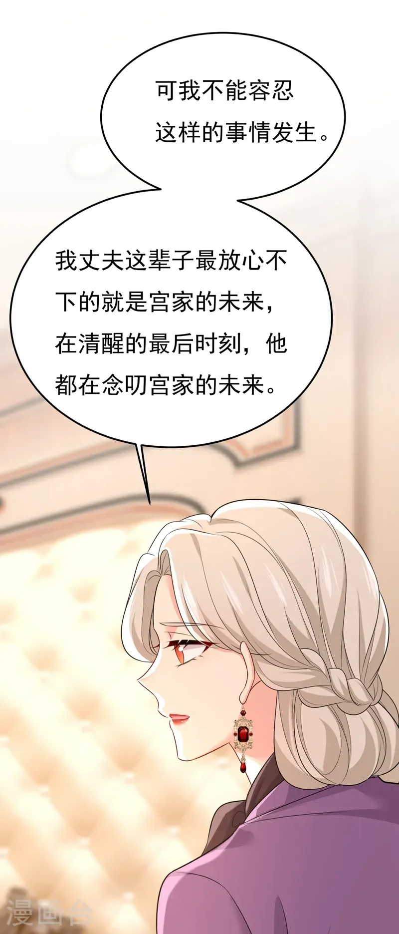 第673话 宫爵居然是假扮的？23