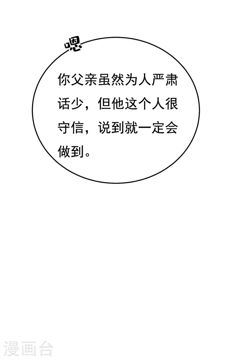 第671话 父亲不会有事的31