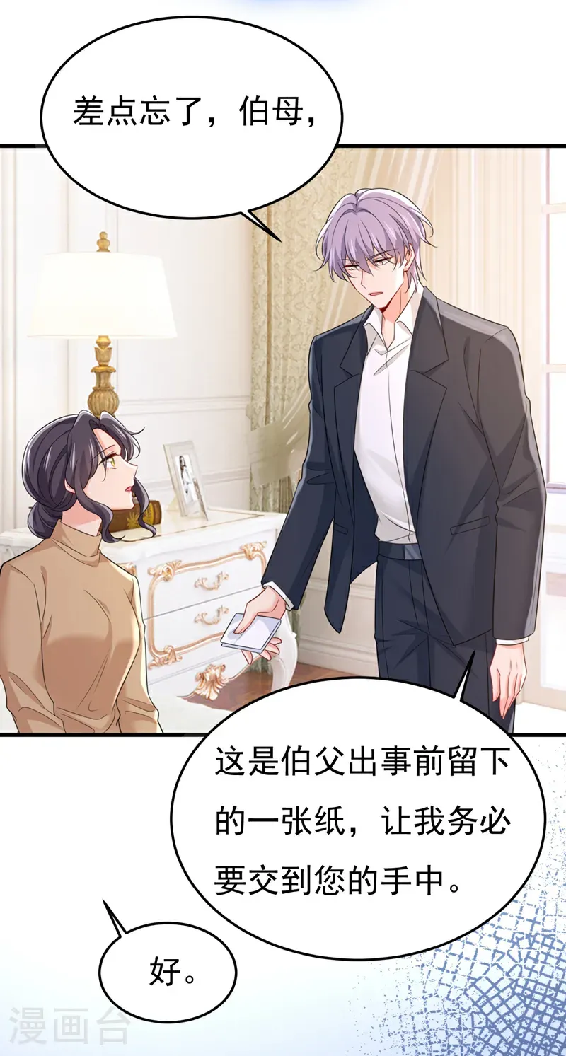 第671话 父亲不会有事的23