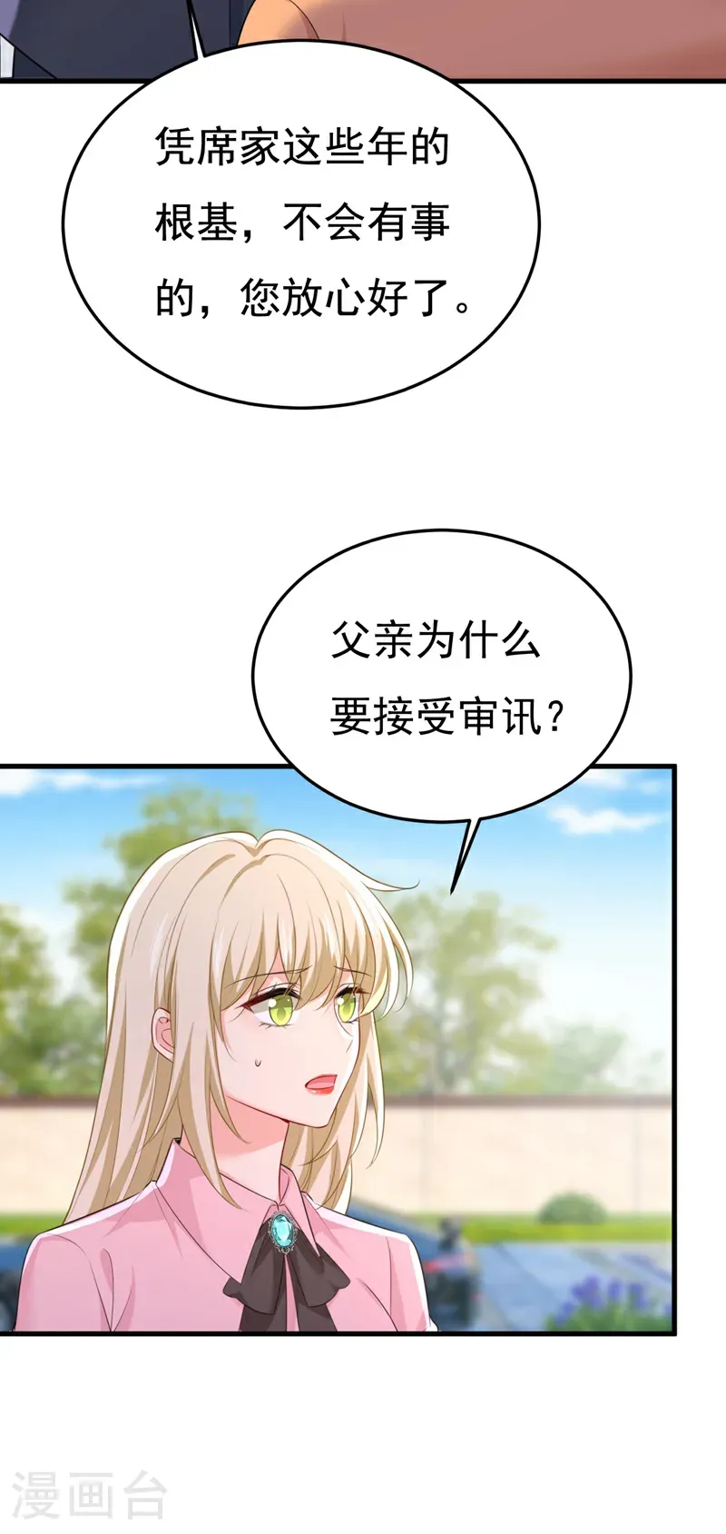 第671话 父亲不会有事的4